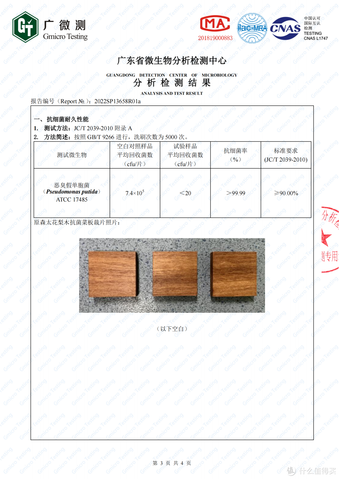 硬核砧板测评：洗刷5000次还能有抗菌效果吗？