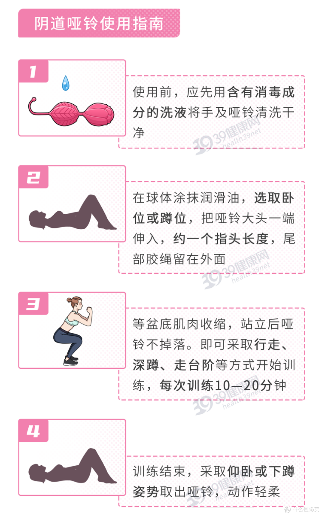 阴道哑铃是什么?怎么用?1种盆底肌神器,助你“紧致”