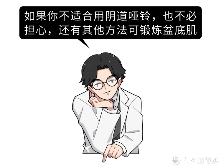 阴道哑铃是什么？怎么用？1种盆底肌神器，助你“紧致”