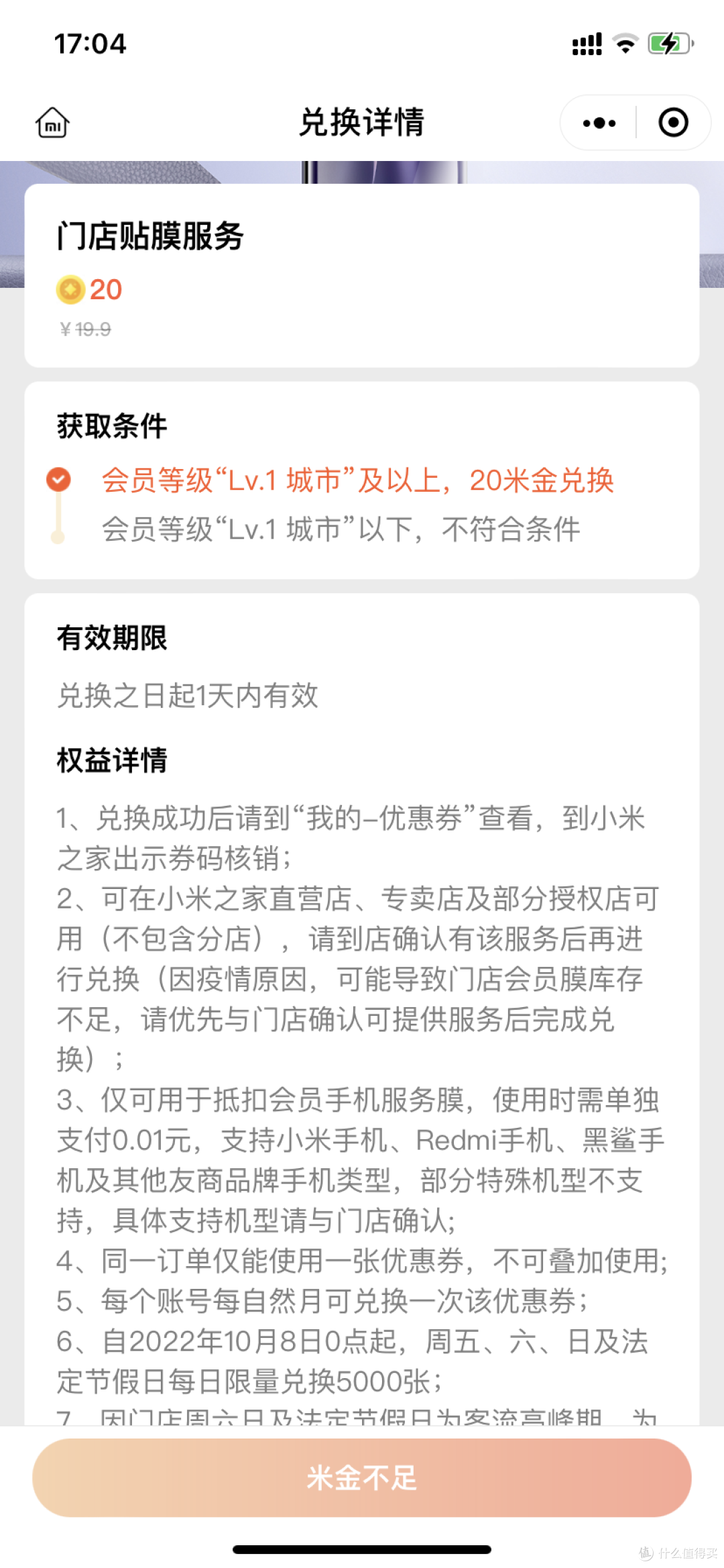 元宵节,小米来送温暖了, 6大服务项目优惠来袭,小米用户可以来看看