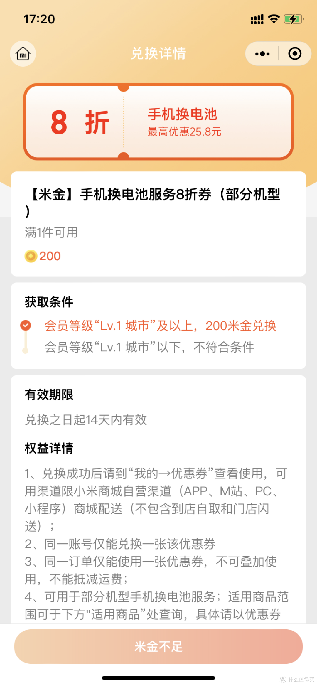 元宵节,小米来送温暖了, 6大服务项目优惠来袭,小米用户可以来看看