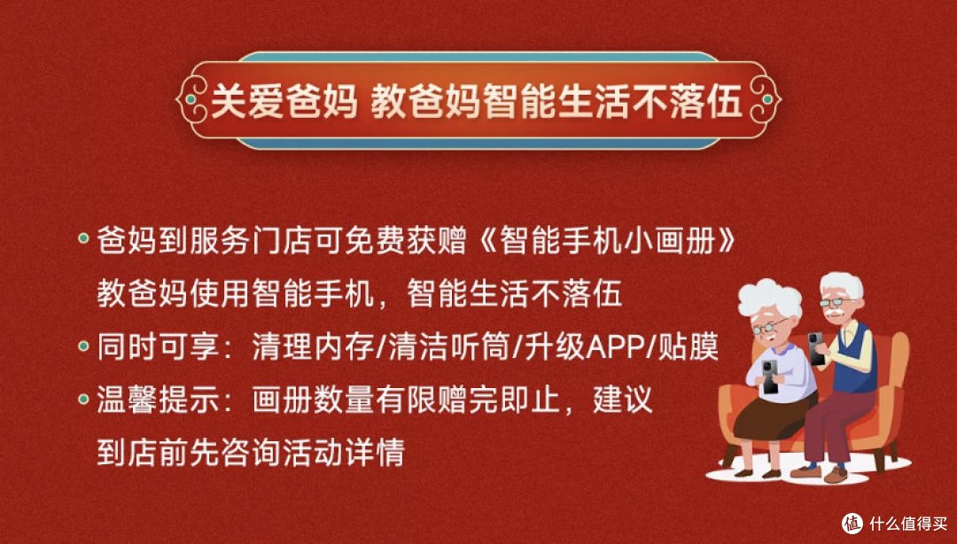 元宵节,小米来送温暖了, 6大服务项目优惠来袭,小米用户可以来看看