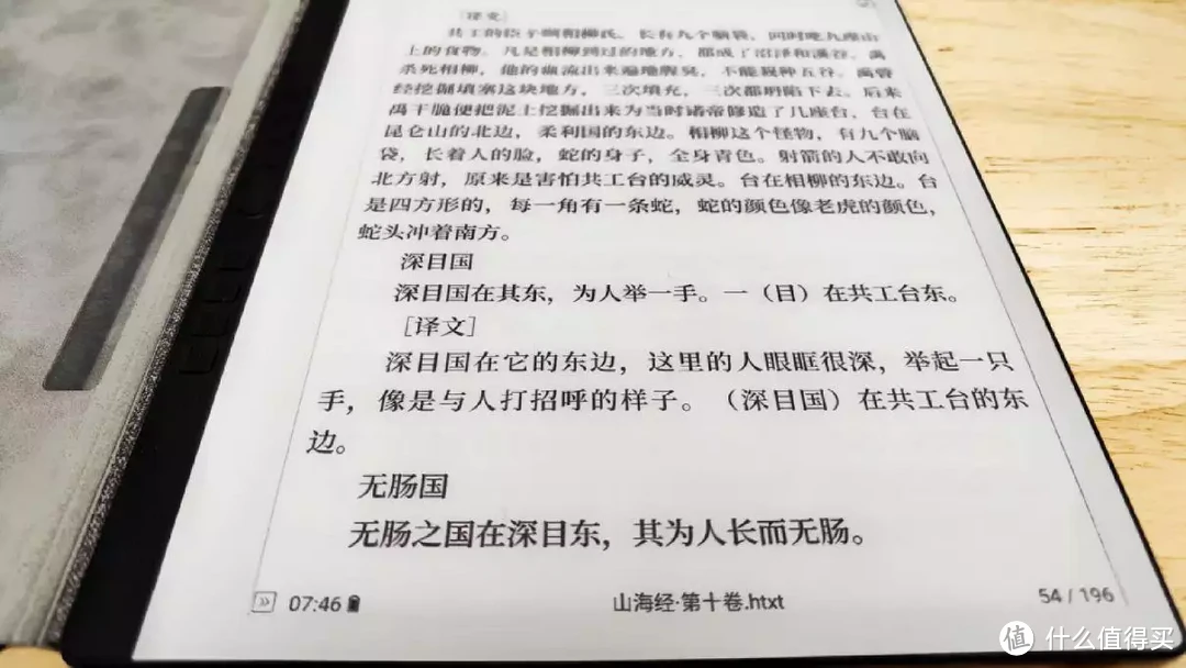 小屏时代如何缓解眼部疲劳成为新焦点，手写电纸本可能会成为阅读、学习、办公的福音！