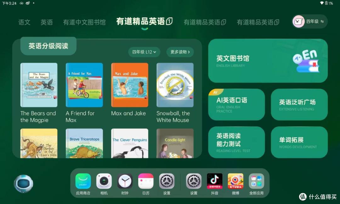 有道AI学习机x10会用体验:这不就是孩子的私人家教吗?真香!