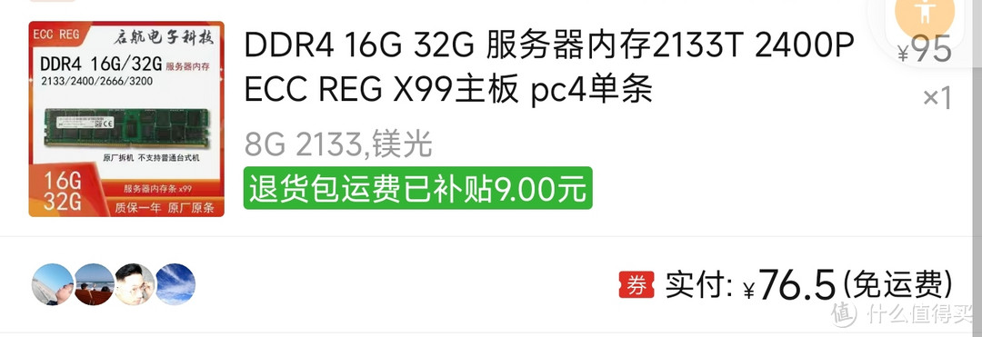 历时3个月花1300攒完全套主机，击败了72％的用户