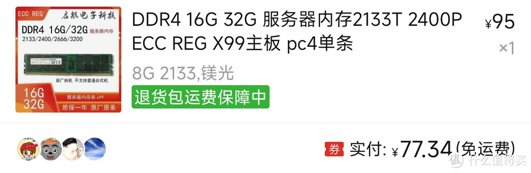 历时3个月花1300攒完全套主机，击败了72％的用户