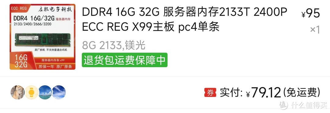 历时3个月花1300攒完全套主机，击败了72％的用户