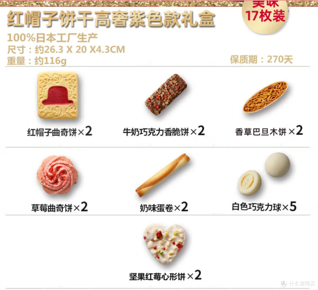 红帽子曲奇饼🍪,恐怕你吃不起