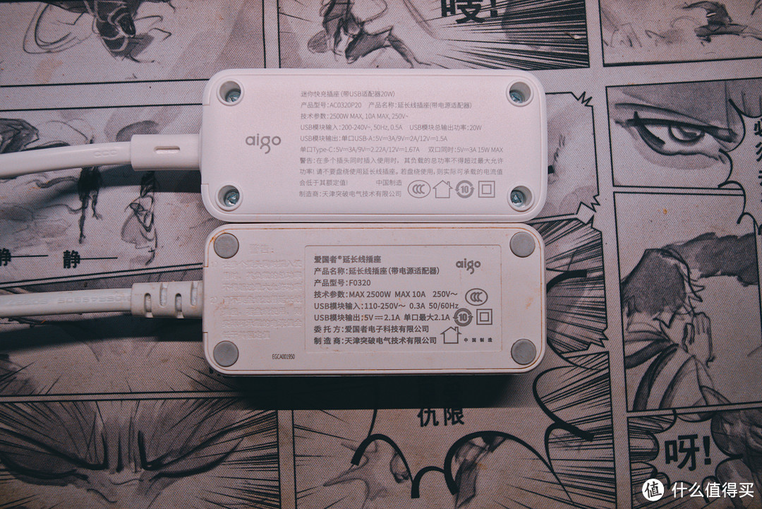 后面则是产品名称型号技术参数制造商等相关信息，新款延长线插座取消了底部的防滑胶垫，依旧带有警告标语，提醒用户不要超过额定功率使用，并且提醒线缆卷绕起来使用的话最大承载电流值会低于标称值。