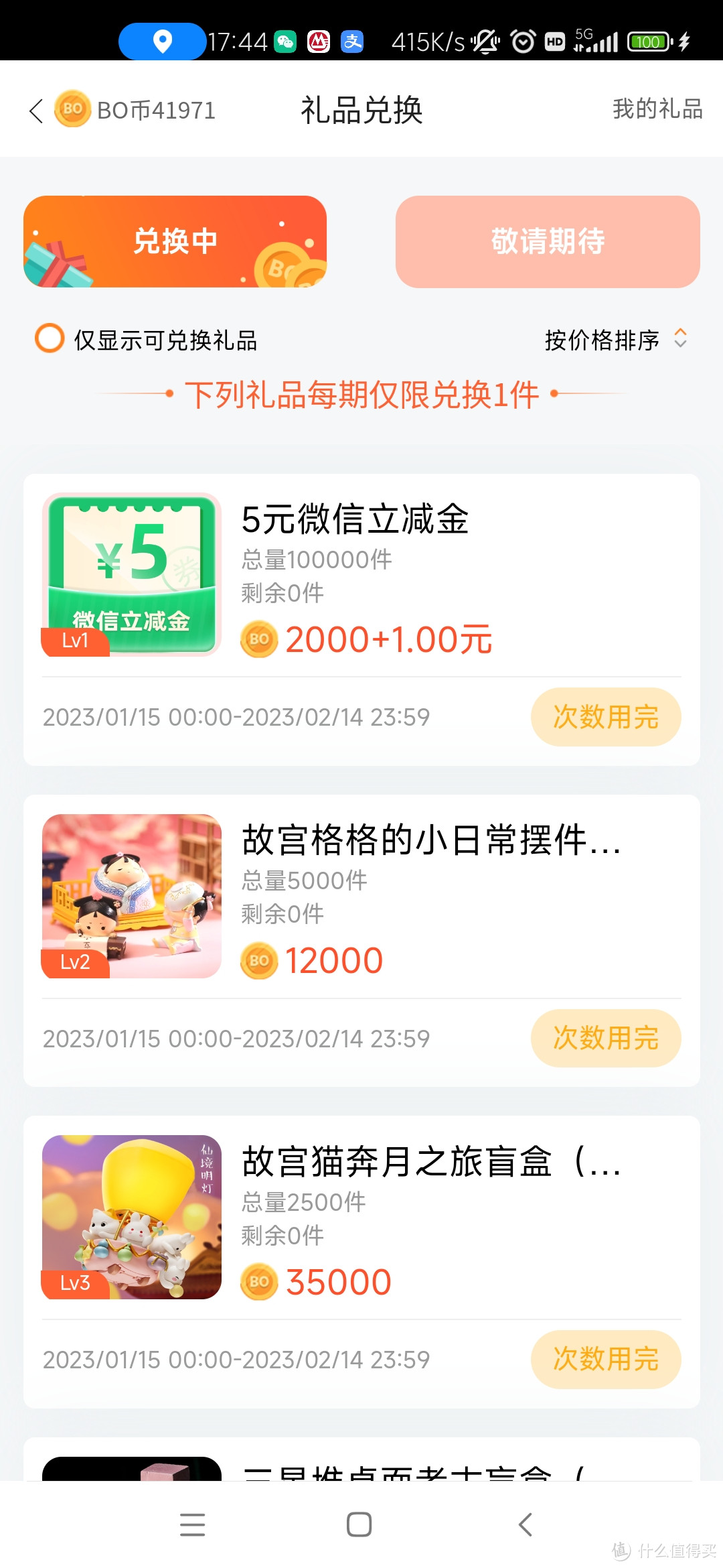 简单介绍下月初我参加的几大银行的几个活动,微信立减金领了不少。