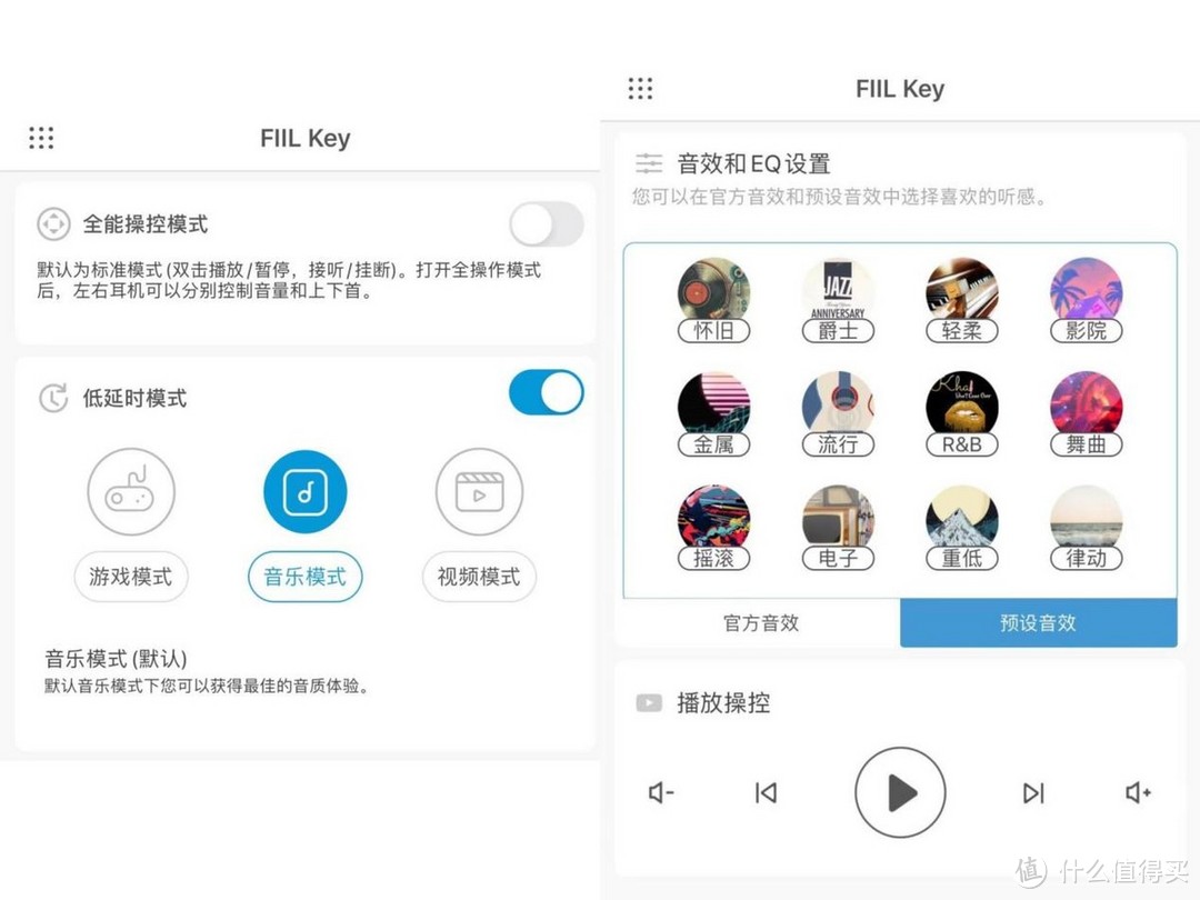 潜心力作到底潜了多少？——斐耳FIIL Key蓝牙耳机开箱实测