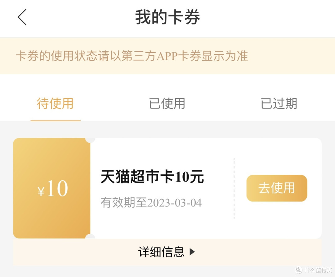 建设银行2月送福利，10元天猫超市卡都能领！还有大量微信立减金、视频会员等着你！！