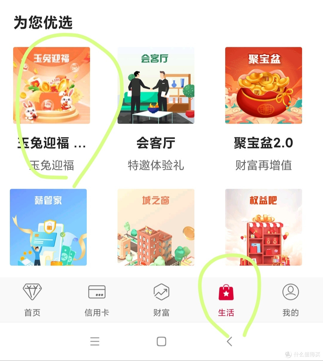 来说说中国银行充话费活动