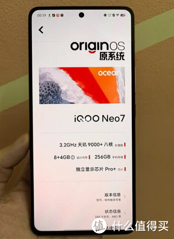 iQOO Neo7，独立显示芯片，对标红米K60