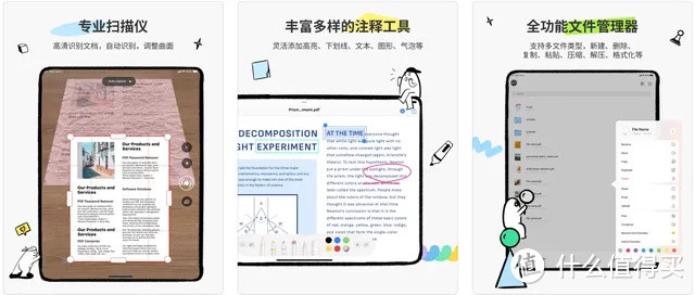 5 款值得收藏的 iPad 端 PDF 阅读软件，学生党必备！