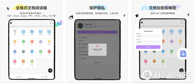 5 款值得收藏的 iPad 端 PDF 阅读软件，学生党必备！