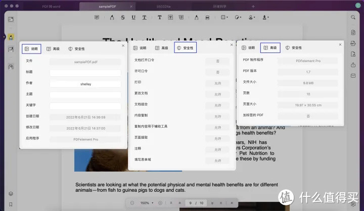 如何给 PDF 加密？——你的秘密，我来守护