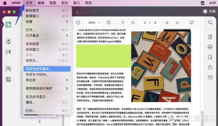 什么是 PDF 扁平化？怎样扁平化 PDF?