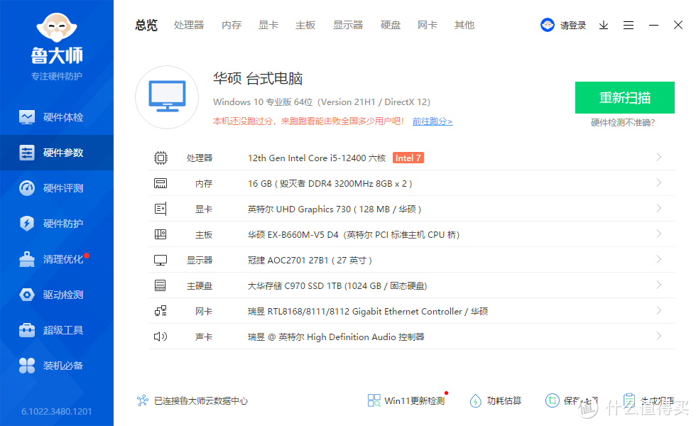 固态硬盘如何选？速度稳定是关键，致态TiPlus7100 NVMe SSD体验