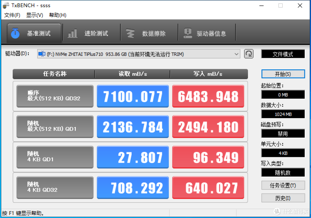 固态硬盘如何选?速度稳定是关键,致态TiPlus7100 NVMe SSD体验