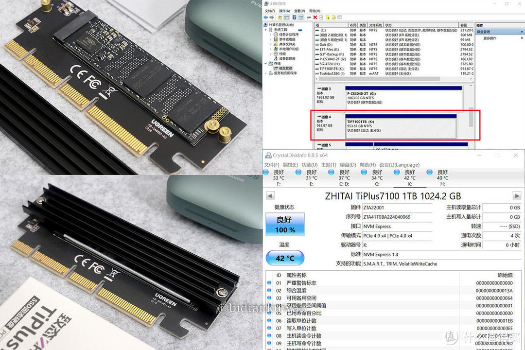 长江存储再出王炸:读速超7000MB/s,致态TiPlus7100固态硬盘实测