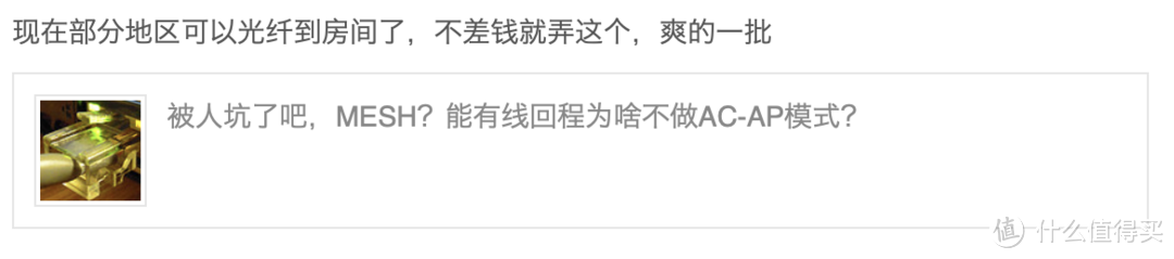 现在部分地区可以光纤到房间了，不差钱就弄这个？我坚决反对！