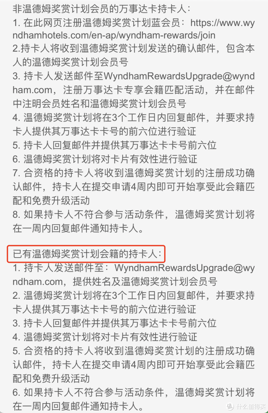 快升万豪白金，希尔顿1晚保钻，秒升GHA钛金！快速拿下10家酒店集团顶级会籍