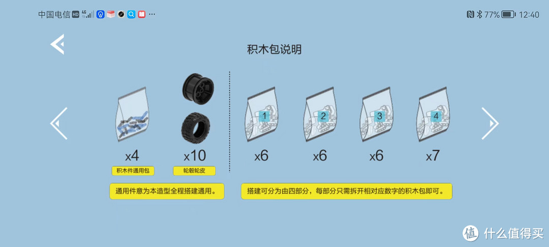 “科技以换色为本”小米CN171-运兵车V2.0夜光版