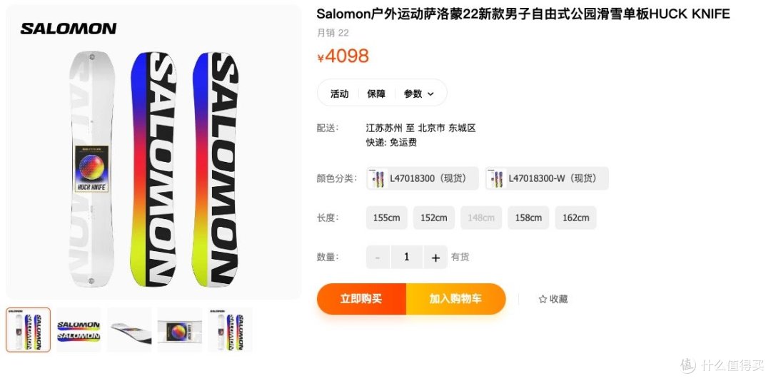 一文看懂如何挑选第一块雪板,详细攻略让问题简单化!