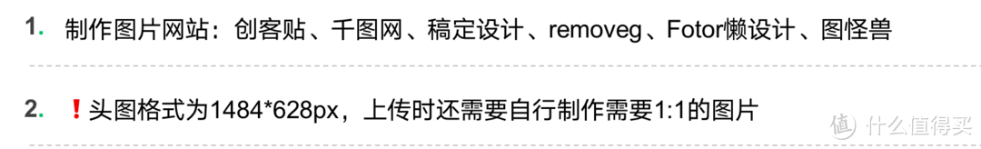 约稿详细解析之长文--「攻略、清单」内容如何写