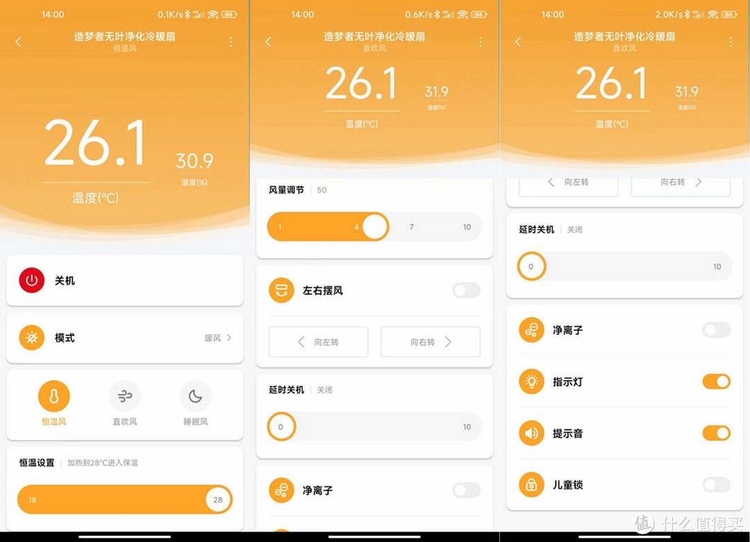 电风扇冬天也能用？制冷制热随心切换：造梦者无叶净化冷暖扇评测