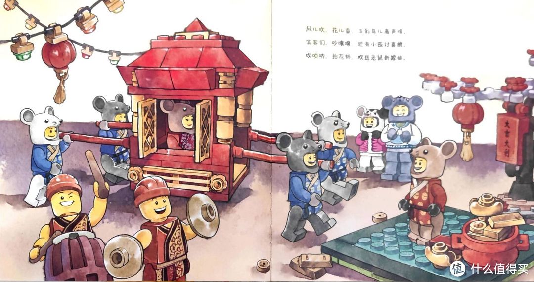 自带乐高积木的两本传统文化绘本，让孩子一边读一边玩，超有趣！