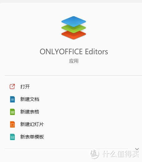 团队协作办公神器ONLYOFFICE：日臻强大 免费无广