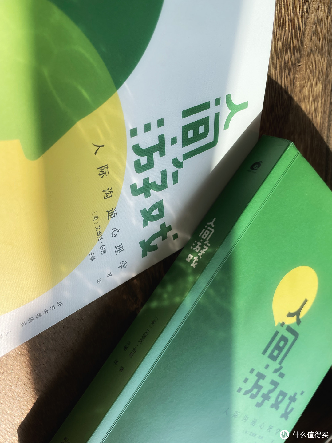 年后多读书装斯文,《人间游戏》用游戏解读生命&心理