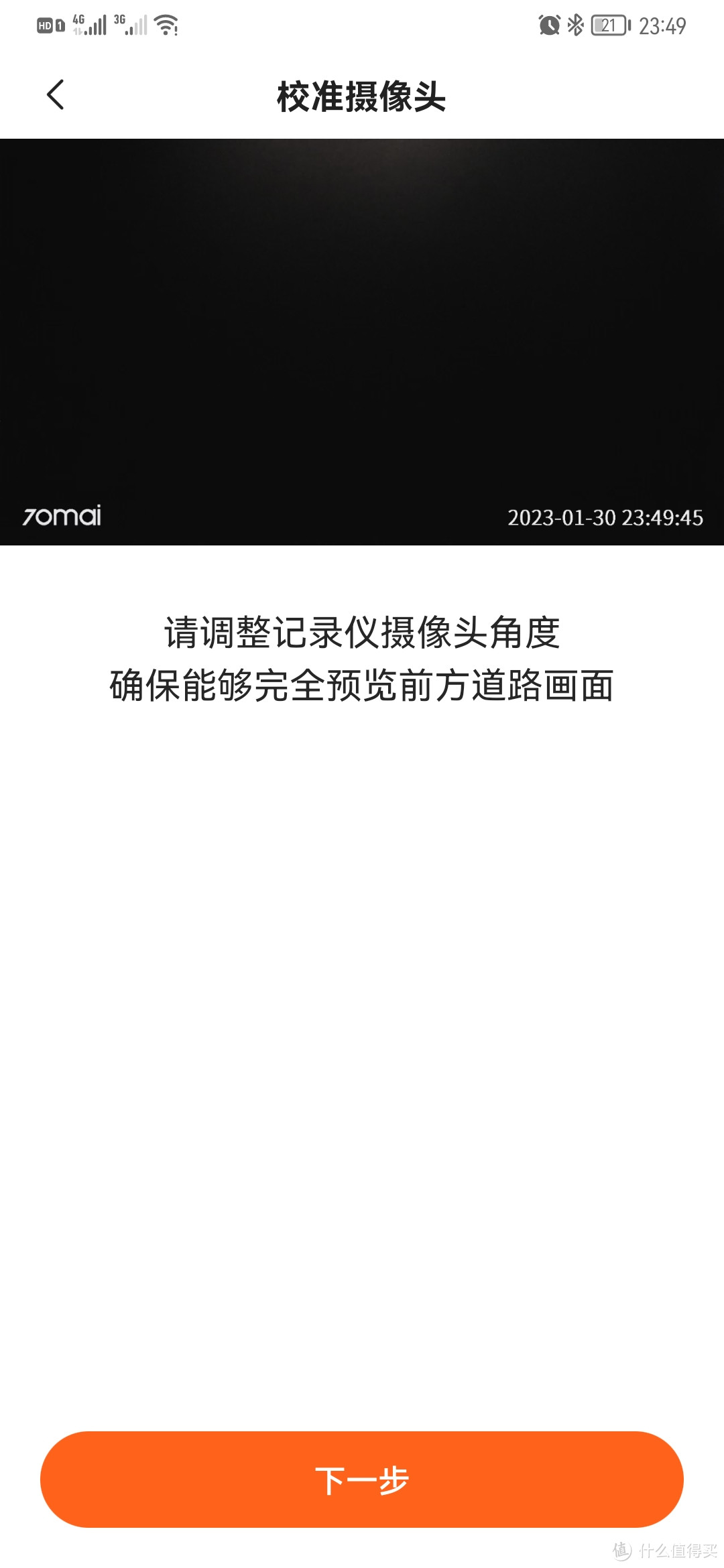 70迈1S行车记录仪，自己装上省20