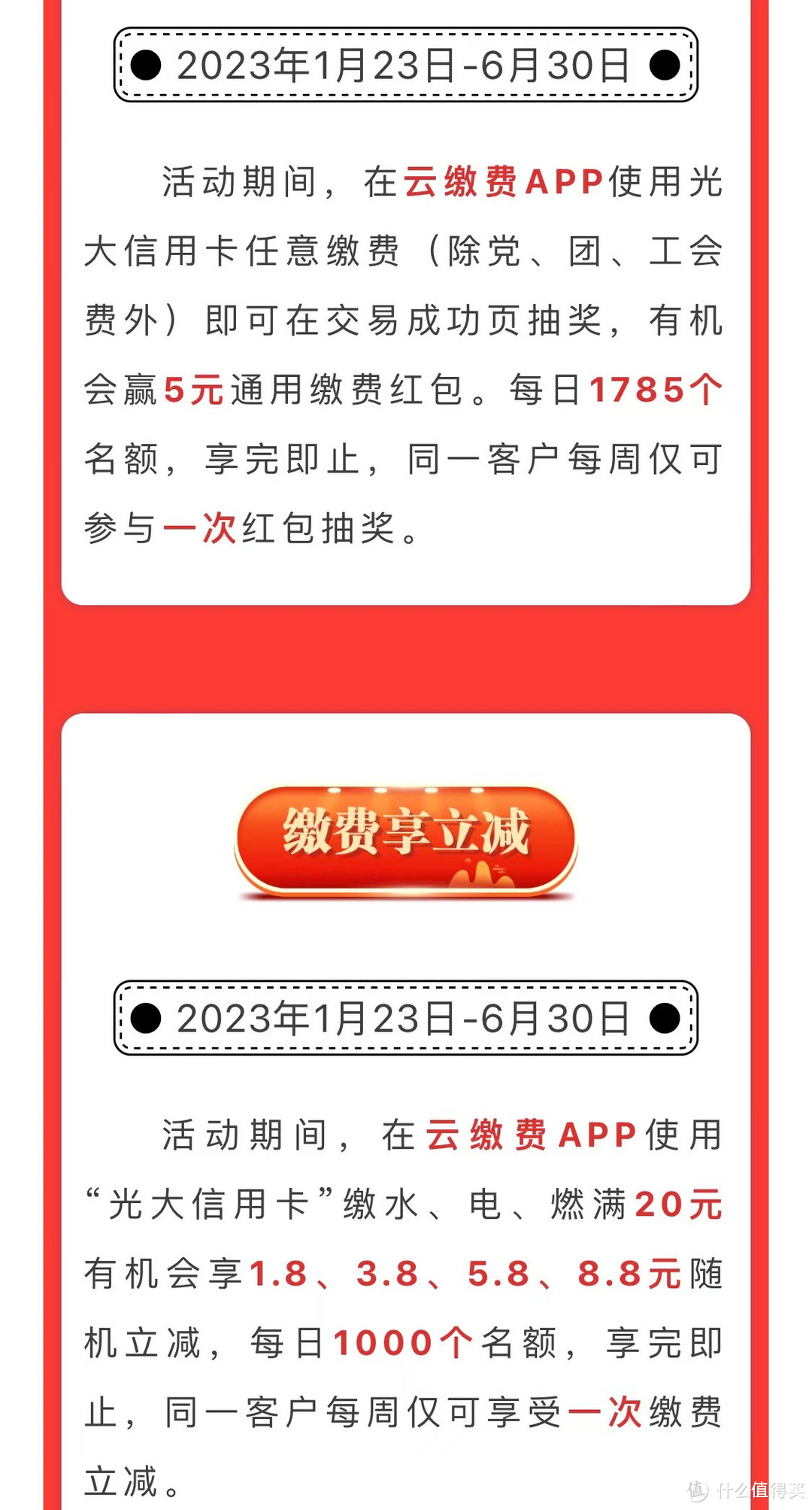 支付宝1分钱得7元！66元微信立减金，加油/缴费/出行优惠