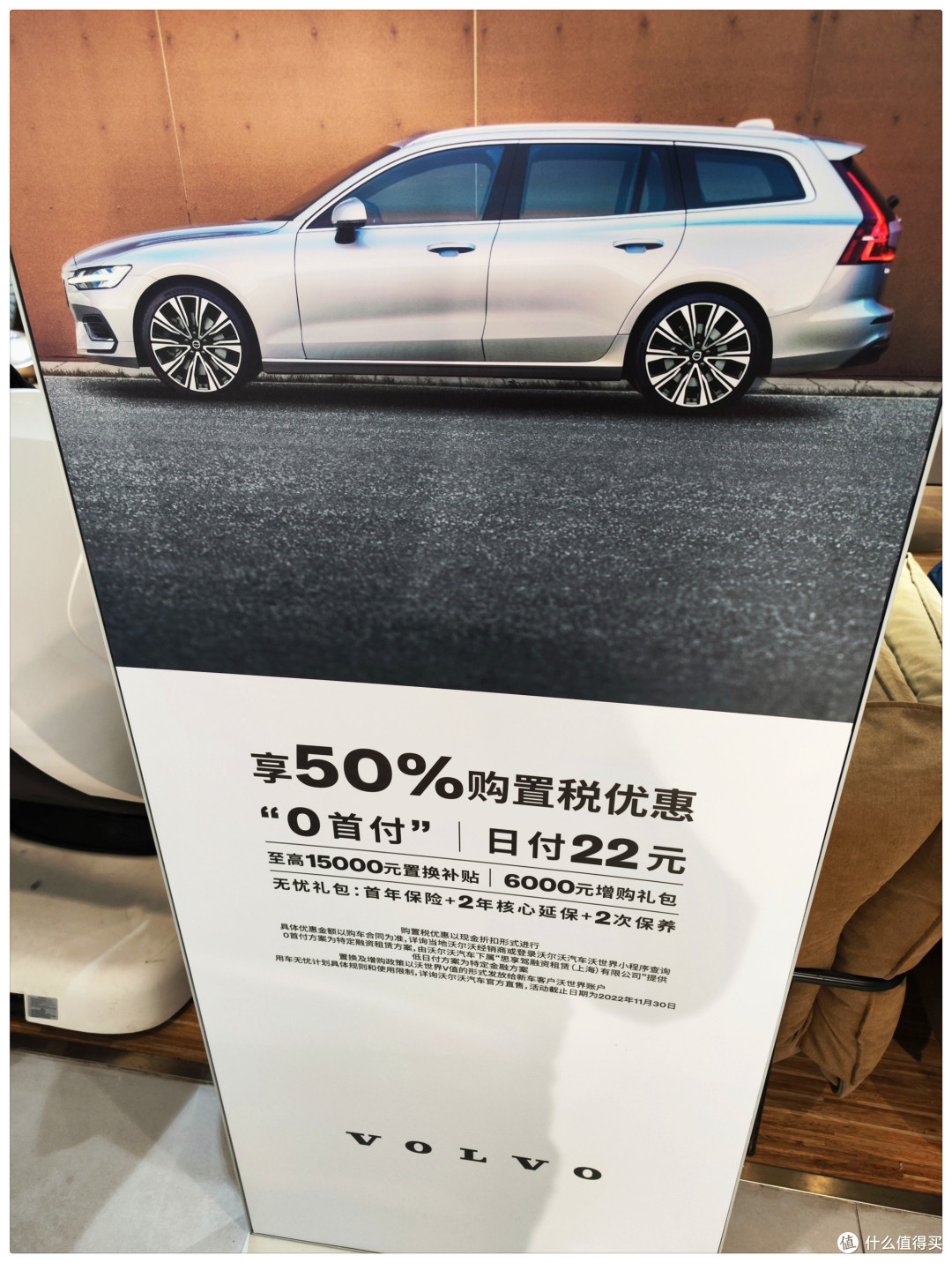 2022年买到的最大件商品--沃尔沃XC60(上海)