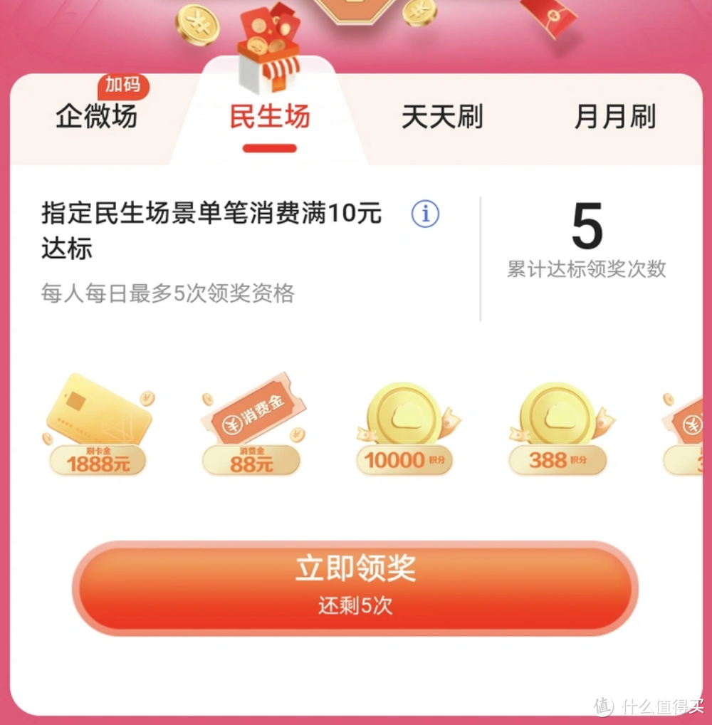 3个返场活动！免费星巴克再来几家