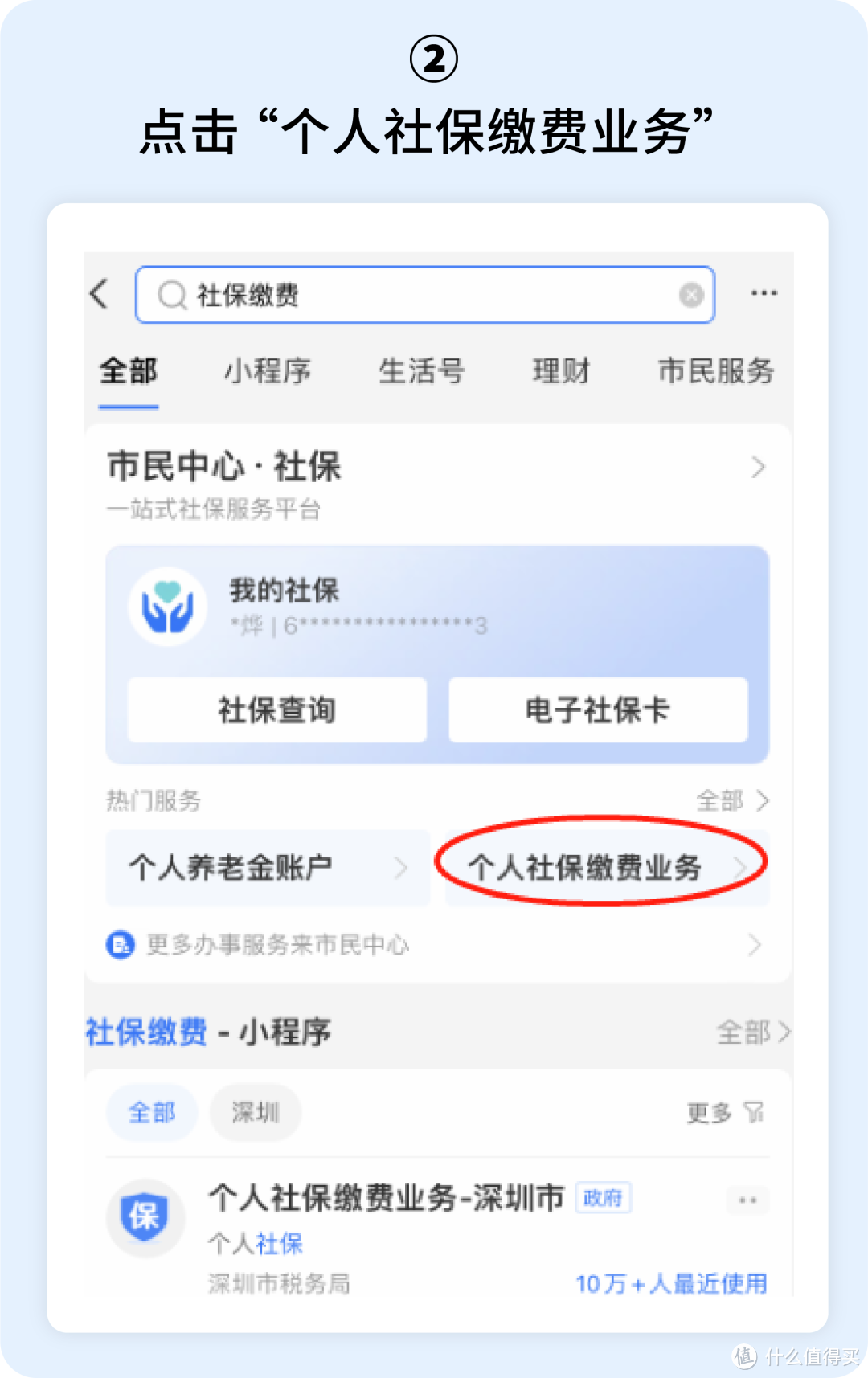 挂靠交社保靠谱吗？比自己交更划算？