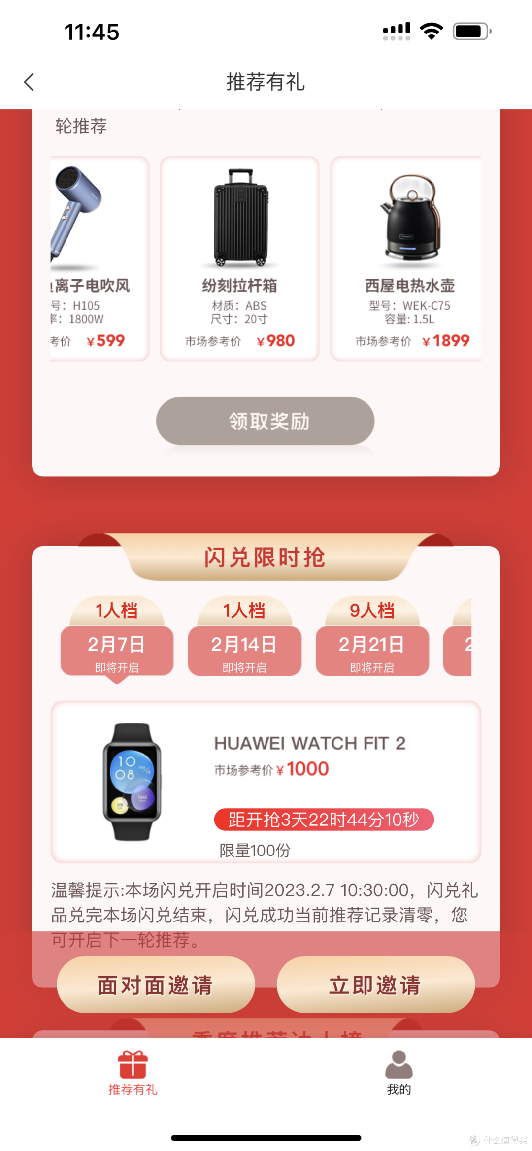 开年王炸:中信积分全福利攻略、每月百元轻松到手。附招行30E卡彩蛋!