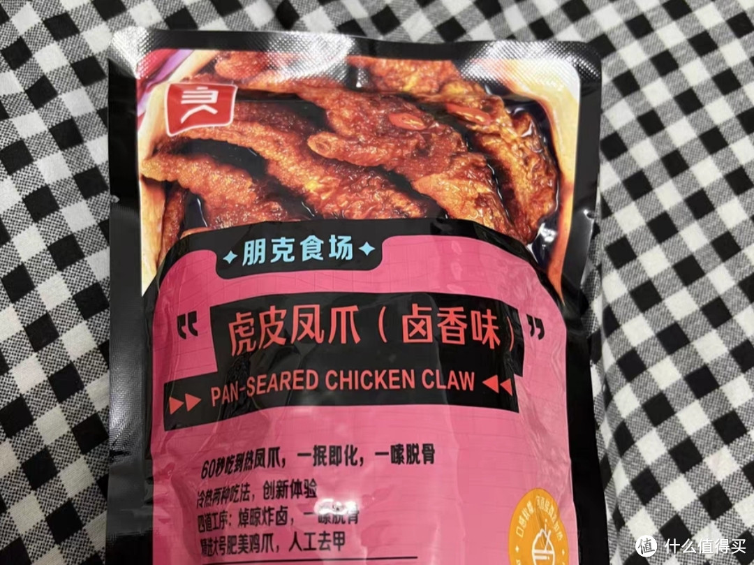 良品铺子虎皮凤爪120g卤味十足鸡爪熟食小吃休闲零食推荐夜宵