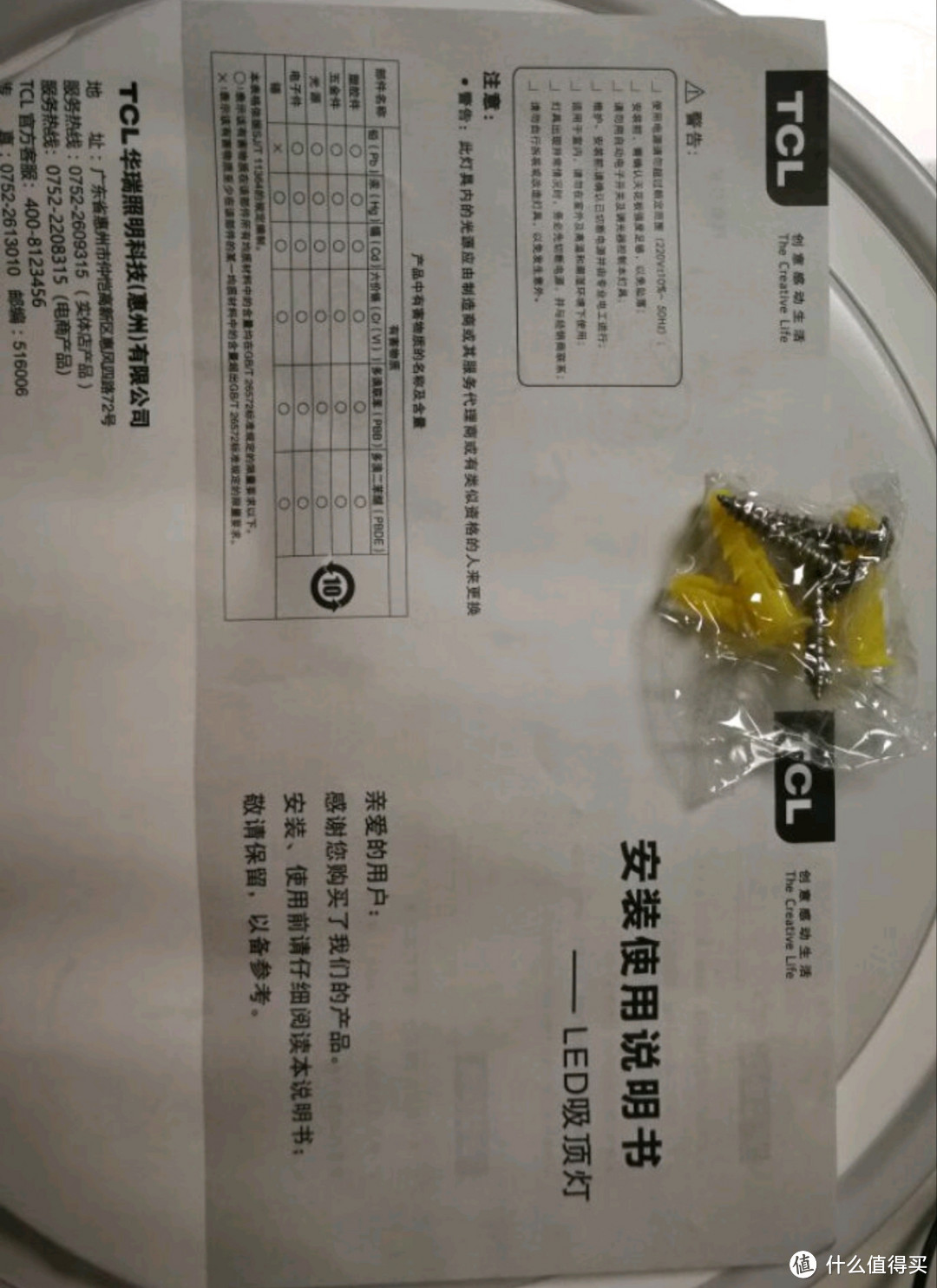 TCL的LED灯具简约又实用，大品牌的质量还是有保障的