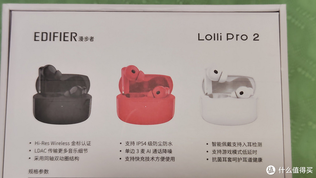 博夫人一笑的新年礼物：漫步者Lolli Pro2降噪耳机