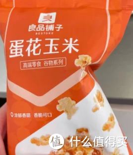 良品铺子蛋花玉米爆米花