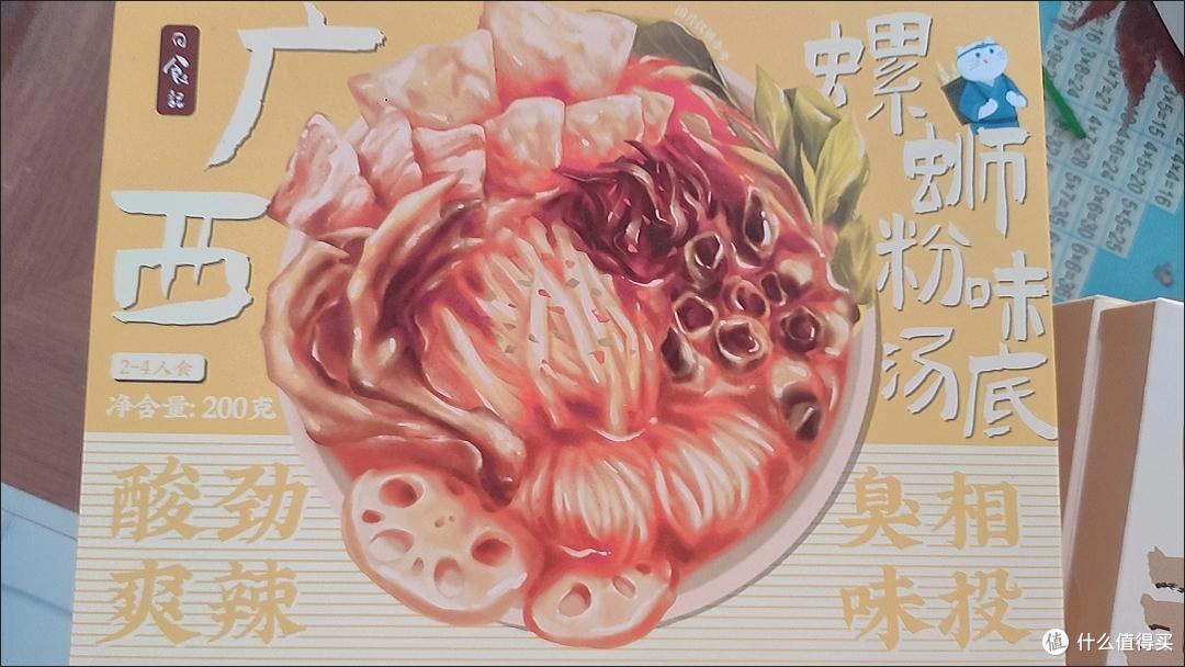 日食记螺蛳粉味|爱吃螺蛳粉的我