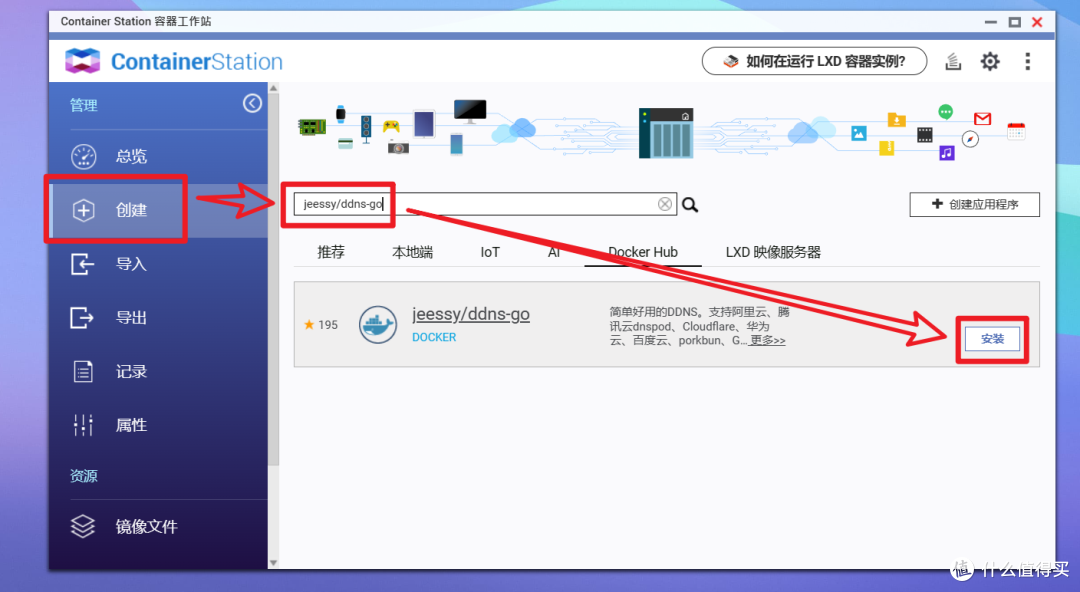 NAS玩家的必备技能，使用IPv6+腾讯云DDNS+反向代理实现无阻碍的外网远程访问保姆教程