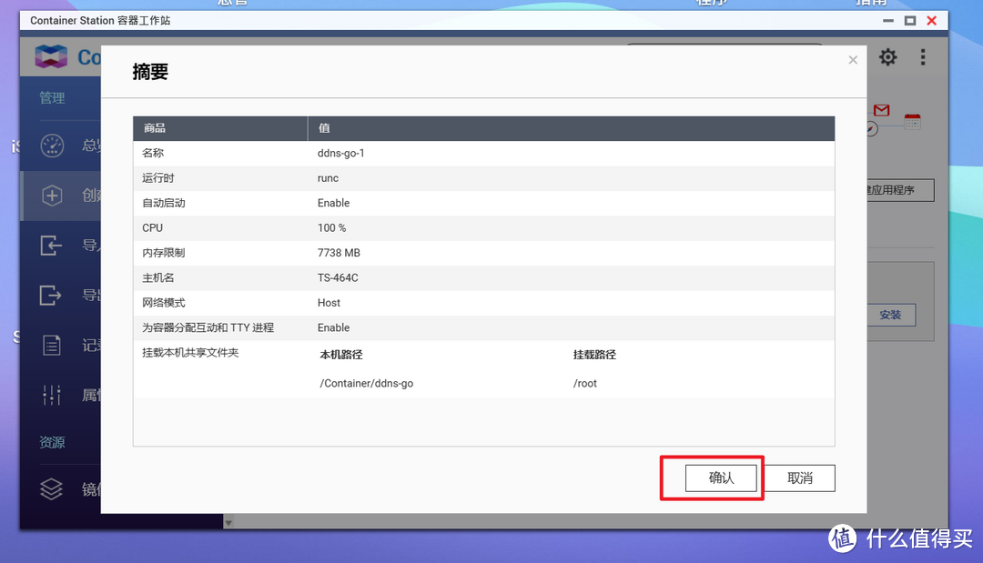 NAS玩家的必备技能，使用IPv6+腾讯云DDNS+反向代理实现无阻碍的外网远程访问保姆教程