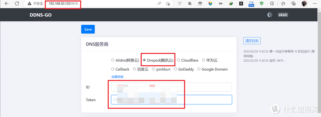 NAS玩家的必备技能，使用IPv6+腾讯云DDNS+反向代理实现无阻碍的外网远程访问保姆教程