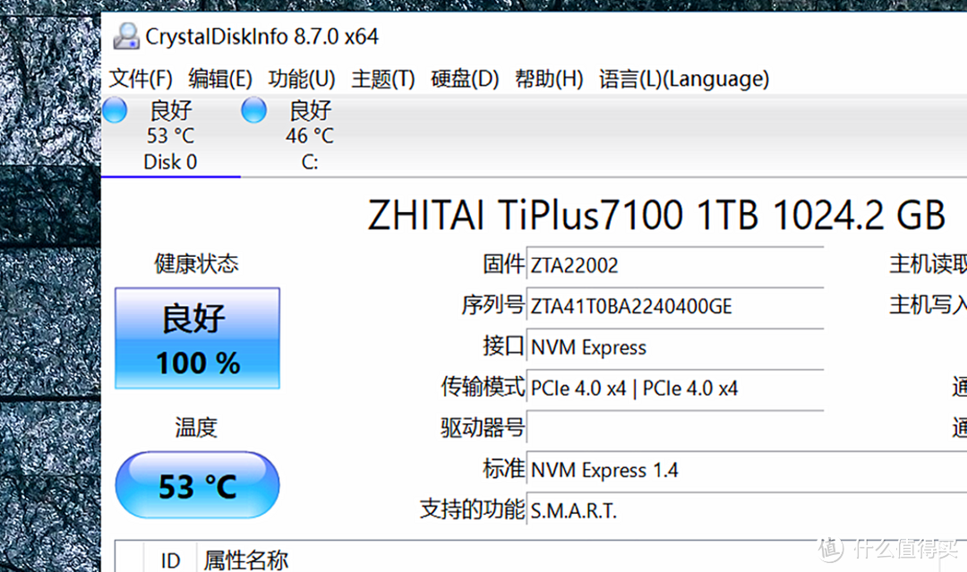 极速&强捍控温！长江存储致态TiPlus7100 SSD上手实测