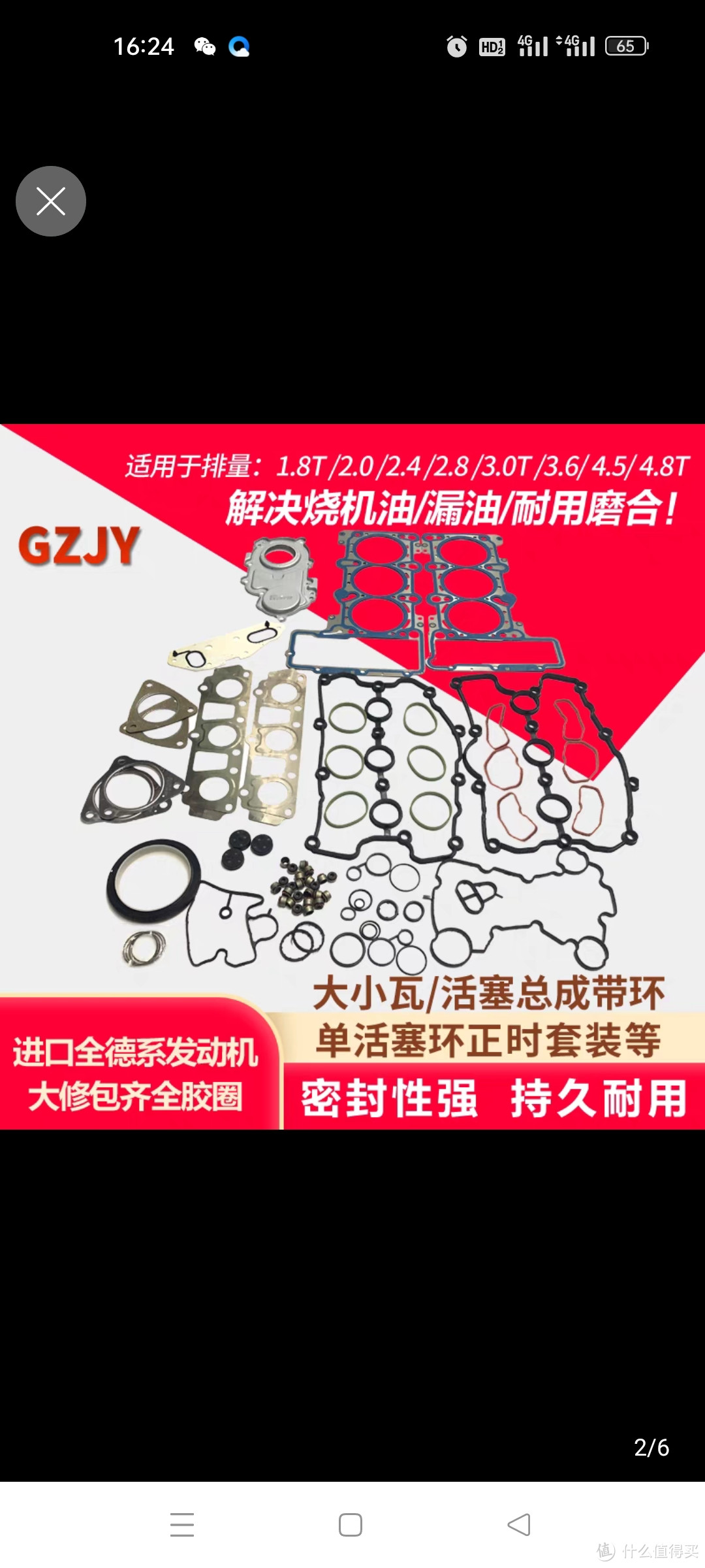 适配奥迪A6Q7A8L途锐卡宴帕拉梅拉活塞总成环3.0T3.6发动机大修包